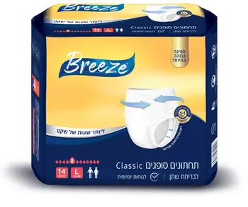 תחתוני ספיגה של בריז דגם classic מידה L